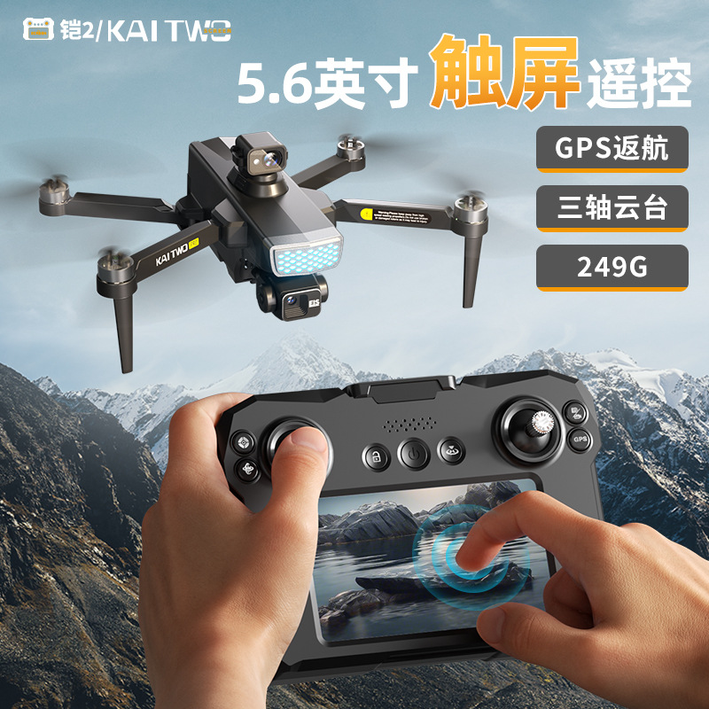 โดรน Kaitwo GPS พร้อมกิมบอล 3  - Drone Gimbal 3 Axis บทวิจารณ์และราคา