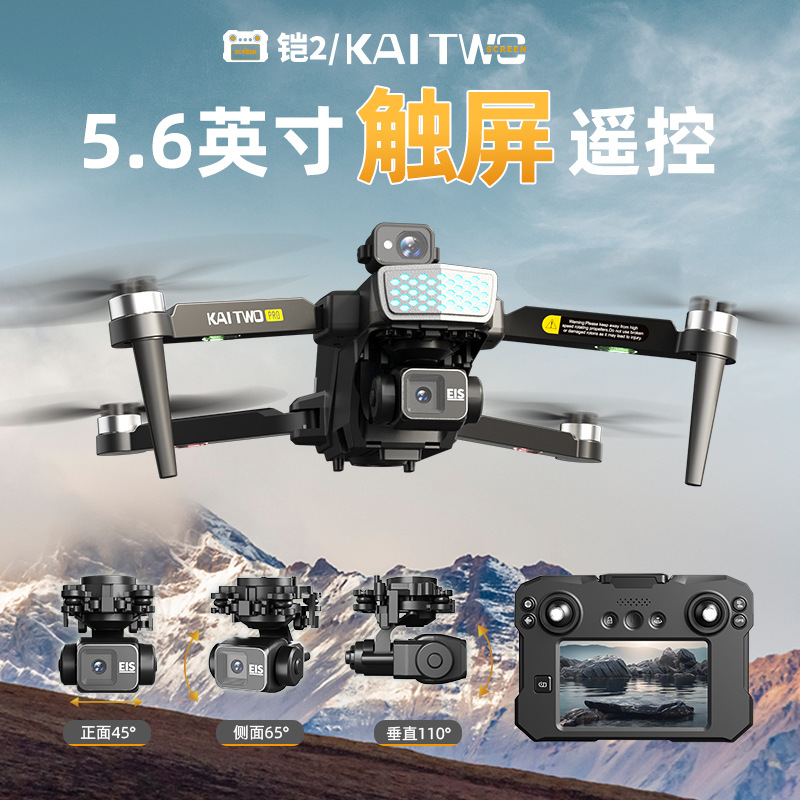 โดรน Kaitwo GPS พร้อมกิมบอล 3  - Drone Gimbal 3 Axis บทวิจารณ์และราคา